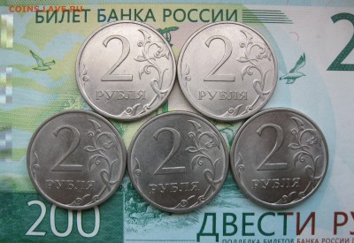 2 рубля 2013 спмд (5 монет) до 26.10.18 - IMG_1609.JPG