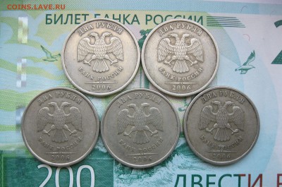 2 рубля 2006 спмд (5 монет) до 26,10,18 - IMG_1614.JPG