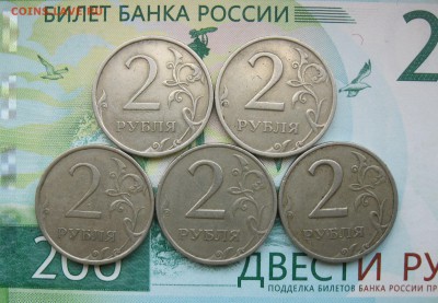 2 рубля 2006 спмд (5 монет) до 26,10,18 - IMG_1613.JPG