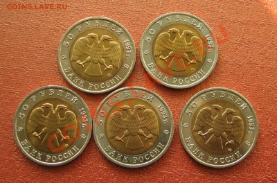 Красная книга 50 рублей, 5шт. 1993г. - IMG_0190.JPG
