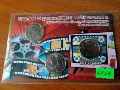 Серия «Российская (Cоветская) мультипликация» - P81020-142730(1)