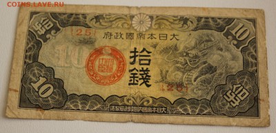 С РУБ. ЯПОНСКАЯ ОККУПАЦИЯ КИТАЯ 10 сен 1940г. до 26.10 - IMG_4785.JPG