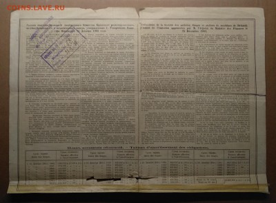 Облигация Брянского рельсопр.,железодет.и мех.завода 1904 г. - IMG_20181020_125600