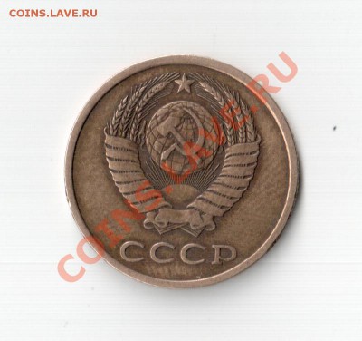 3 коп 1981 года - 3 коп 1981_2