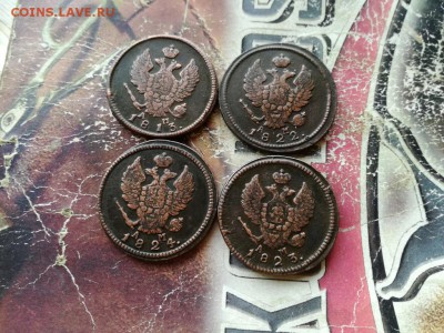 2 копейки 1813, 1822, 1823, 1824 все КМ АМ до 23.10.2018 - 2коп (2) - копия