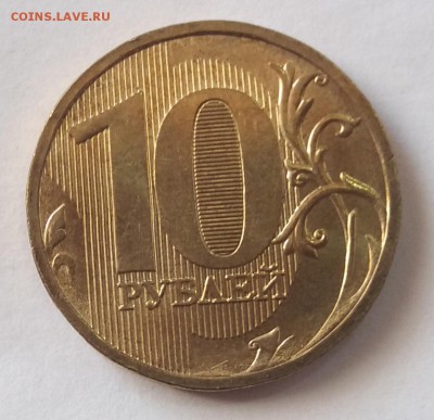 Re: Мешковые 10 рублей 2010 ммд UNC  Блиц - 20181020_151653