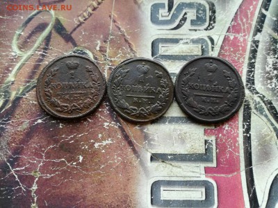 копейки 1826, 1828, 1830 все КМ до 23.10.2018 - 3коп (3) - копия