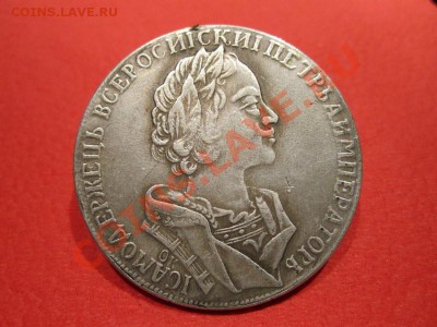 Рубль (Петр1) 1723 - ru