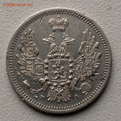 10 копеек 1851 года до 21.10  22.00 - image