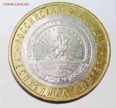 10 рублей 2009 г. БИМ РЕСПУБЛИКА АДЫГЕЯ до 26.10 в 22:00 - DSCN2787.JPG