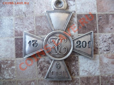 георгиевский крест! - 653