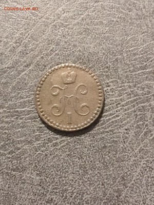 2 копейки серебром Н I 1840 года ЕМ. До 22:00 26.10.18 - 5DAC47BC-5520-4F2E-91FD-5355E87EF7D0