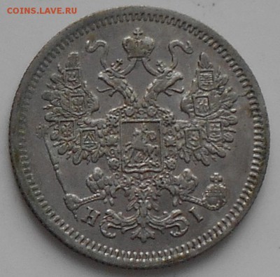 15 коп. 1867г. - 15к67бб