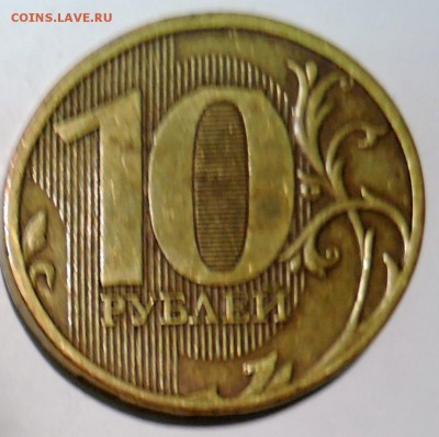 10 рублей 2011 г. ММД  полный раскол до 26.10 в 22:00 - DSCN2804.JPG