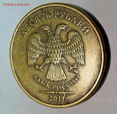 10 рублей 2011 г. ММД  полный раскол до 26.10 в 22:00 - DSCN2805.JPG