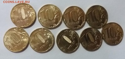 Мешковые 10 рублей 2009 ммд UNC по Фиксу до 22.10.18 - 20181020_174214