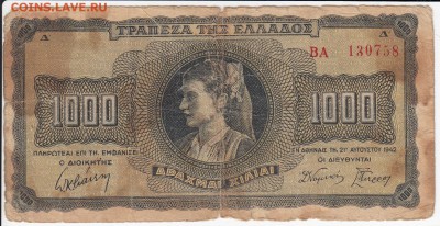 ГРЕЦИЯ - 1000 драхм 1942 г. до 26.10 в 22:00 - IMG_20181020_0001