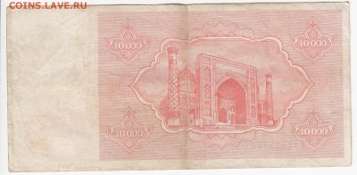УЗБЕКИСТАН - 10 000 сумов 1992 г. до 26.10 в 22:00 - IMG_20181020_0003