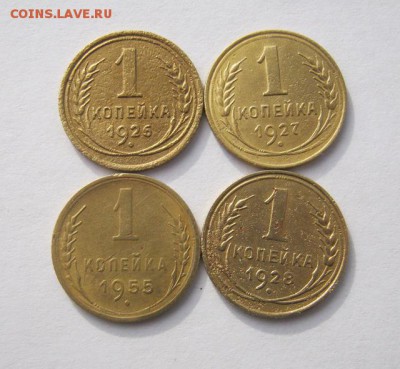 Копейки 1926,27.28,55 г. до 24.10 в 22-00 - IMG_2799.JPG