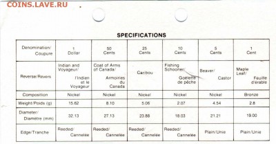 A37 Ag Канада годовой набор 1980 Proof Like до 26.10 в 22°° - A37_Canada Proof Like Set 1980_3