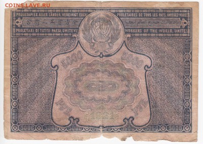 5000 рублей 1921 г. (PROLETAPIER) до 26.10 в 22:00 - IMG_20181020_0005