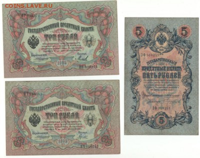 10 руб 1909г.Тимашев-Шмидт на 25р (ар.игры,мультики) - 3 и 5 руб.++