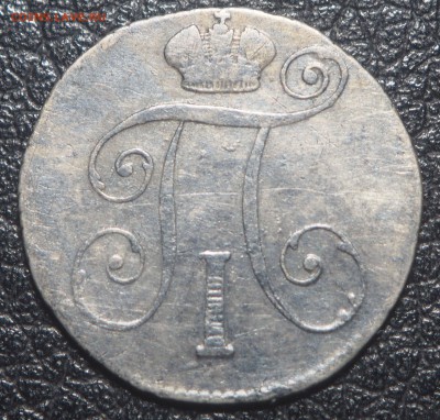 10 копеек 1798 СМ МБ - PA200923