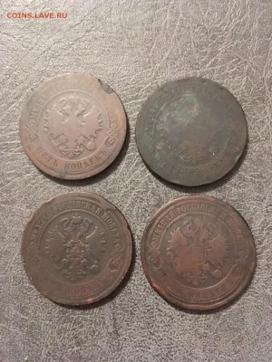 5 копеек 1868,1869,1874,1879 года. До 22:00 26.10.18 - DB0A70CF-196F-4CDA-9CC3-A1ECA7F7BFEE