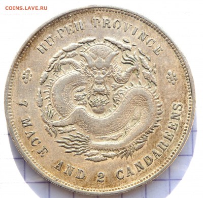 1 доллар  провинция  Hubei  (1895-1907) до 22.10.2018 22-00 - PA170328.JPG