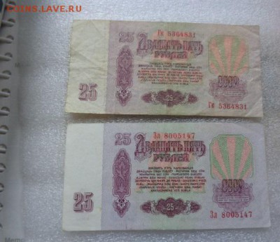 25 ру  1961  г оборот  с 1  РУБЛЯ  до 25.10  в 21-30 мск - DSC07634.JPG