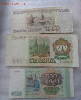 500,1тр ру93+1 тр 95 г обор РУБЛЯ  до 25.10  в 21-30 мск - DSC07636.JPG