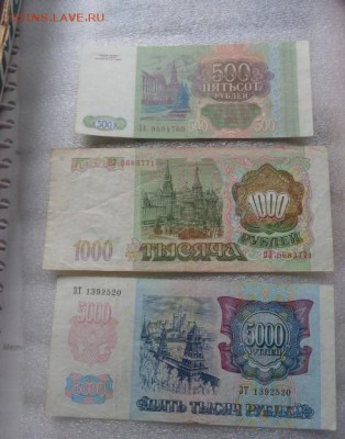 500,1тр ру93+5 тр 92 г обор с РУБЛЯ  до 25.10  в 21-30 мск - DSC07638.JPG