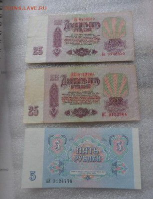 25 ру 1961-2,5 ру91  г обор с РУБЛЯ  до 25.10  в 21-30 мск - DSC07642.JPG