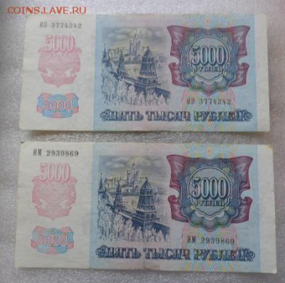 5000 ру 1992  г обор с РУБЛЯ  до 25.10  в 21-30 мск - DSC07644.JPG