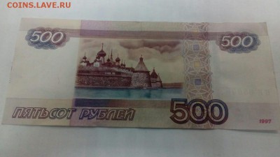 500 р (2010) смещение металлической линии - IMG-20181020-WA0077