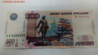 500 р (2010) смещение металлической линии - IMG-20181020-WA0074