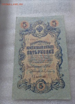 5  рублей 1909 г пог обор с РУБЛЯ до 25.10  в 21-30 мск - DSC07698.JPG