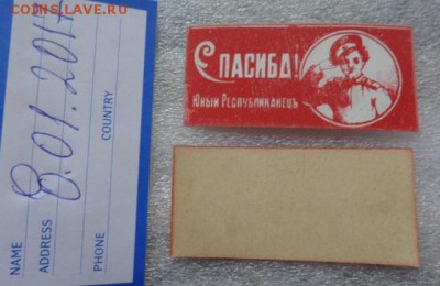 Кружечный сбор империя с РУБЛЯ до 25.10  в 21-30 мск - DSC07681.JPG