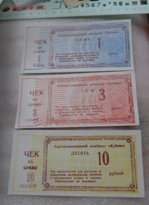 АПК "Кубань"1-3-10 ру   с РУБЛЯ до 25.10  в 21-30 мск - DSC07686.JPG