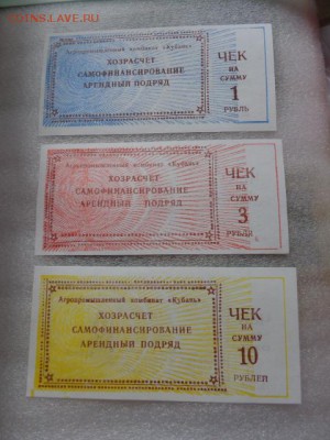 АПК "Кубань"1-3-10 ру   с РУБЛЯ до 25.10  в 21-30 мск - DSC07687.JPG