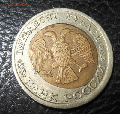 50р 1992г  лмд перекос вставки и щель до 22.10.2018 22-00 - DSCN1933.JPG