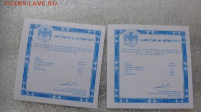 Сертификат подлинности  2 шт   с РУБЛЯ до 25.10  в 21-30 мск - DSC07676.JPG