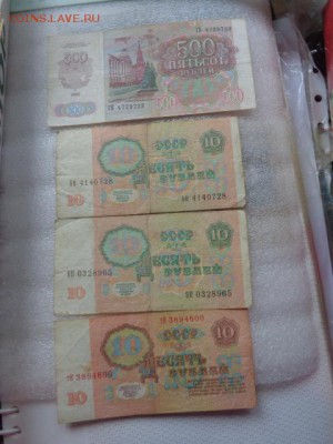10 ру61,10 ру 91,500 ру1992г  с РУБЛЯ до 25.10  в 21-30 мск - DSC07685.JPG