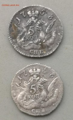 5 копеек 1756 года 13,5 и 15 мм . - IMG_20181020_163605