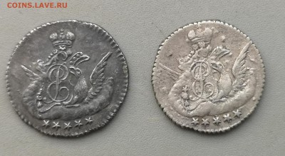 5 копеек 1756 года 13,5 и 15 мм . - IMG_20181020_163959