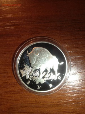 1 руб. Зубр. Красная книга. 1997г. до 25.10 - HRetyNLumEo