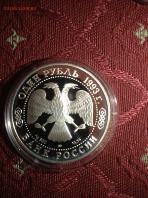 1 руб. Амурский тигр. Красная книга 1993г. до 23.10 - 3wId50YaWMQ