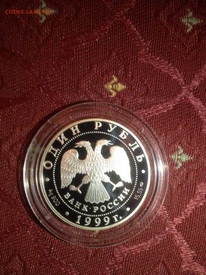 1 руб. Кавказская гадюка 1999г. до 23.10 - AnW8jb1Ieo0