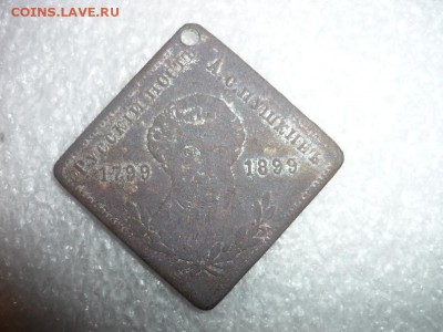 Три памятных жетона-Пушкин, Троцкий и 1917 - CqLLzPeyzrU