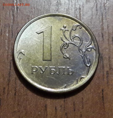 1рубль 2017 года золотистого цвета - 20181020_213912